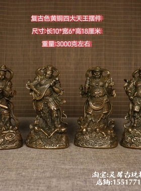 古玩旧藏文玩纯铜复古包浆四大天王佛像摆件老包浆古董老货收藏