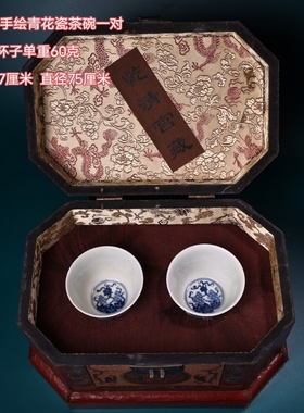 古玩珍品旧藏收宫廷御藏纯手绘青花瓷茶碗一对配老漆器盒