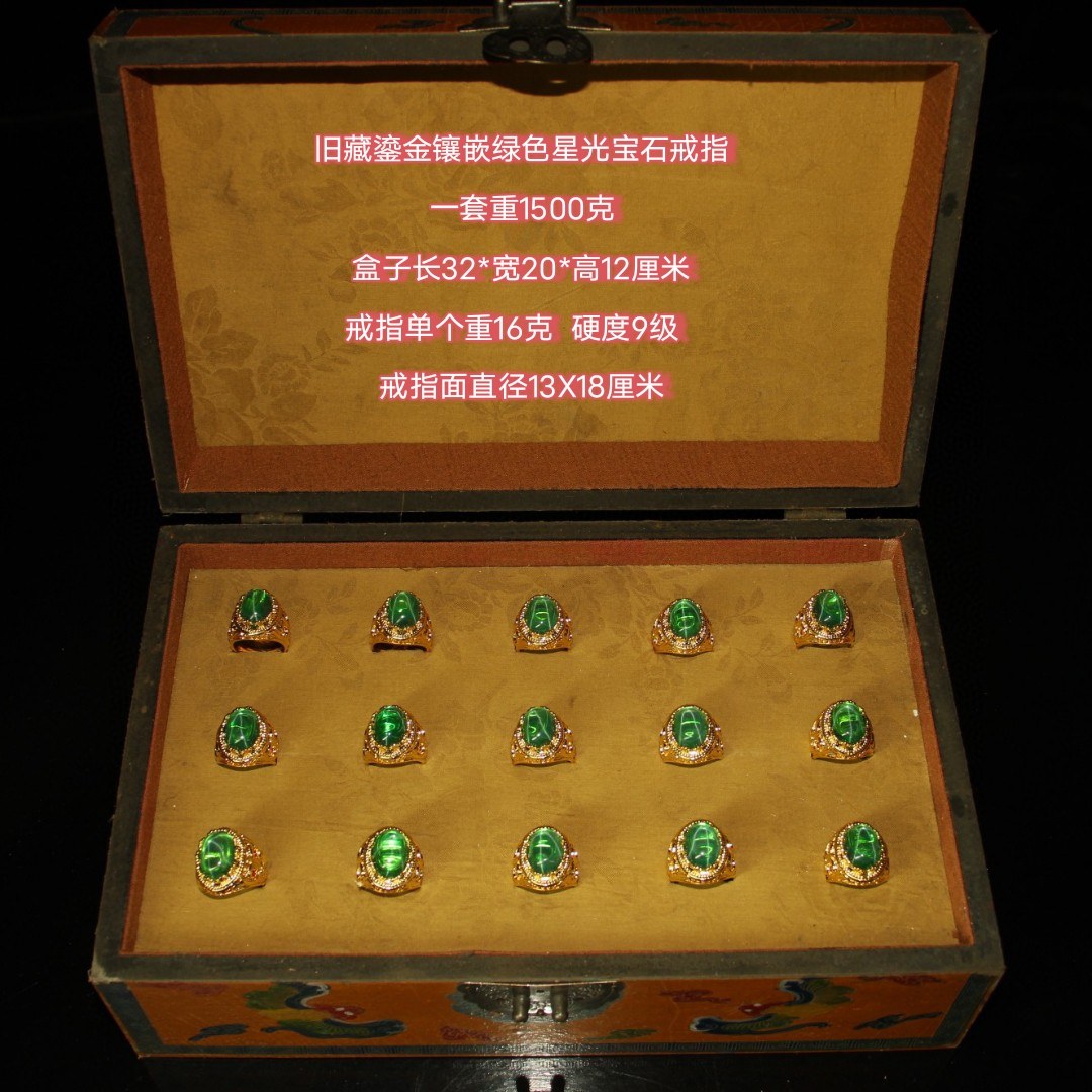 古玩杂项旧藏怀旧饰品类礼品红色星光戒指一套搭配精美漆器盒子