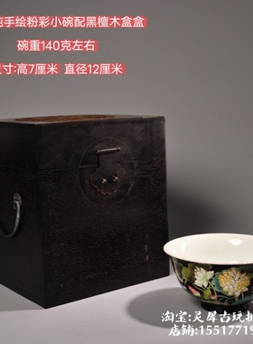 古玩珍藏实木料檀木盒收纳盒居家实用储物小摆件小黑碗装饰品