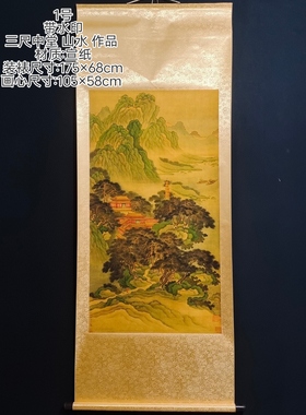 古玩字画三尺中堂画鼠人物山水画客厅装饰画卷轴挂画宣纸带水印