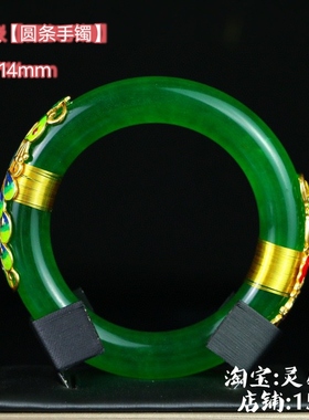 珍藏高冰帝王绿翡翠色独龙玉圆条掐丝镶嵌宝石手镯一对