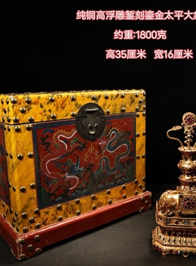 古玩珍品旧藏宫廷御藏纯铜高浮雕錾刻鎏金太平大象摆件