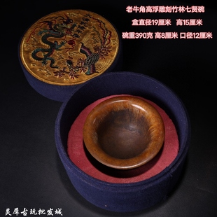 古玩古董杂项 老牛角手工浮雕山水图大碗杯子怀旧老货收藏品