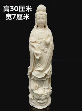 古玩收藏高仿猛犸象牙果雕刻如意观音摆件家居客厅工艺品禅意佛像