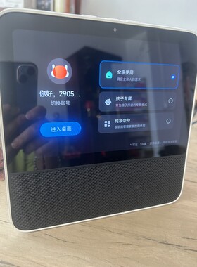旧MIUI/小米 Redmi小爱触屏音箱 8pro小爱同学中控屏早教机电池版