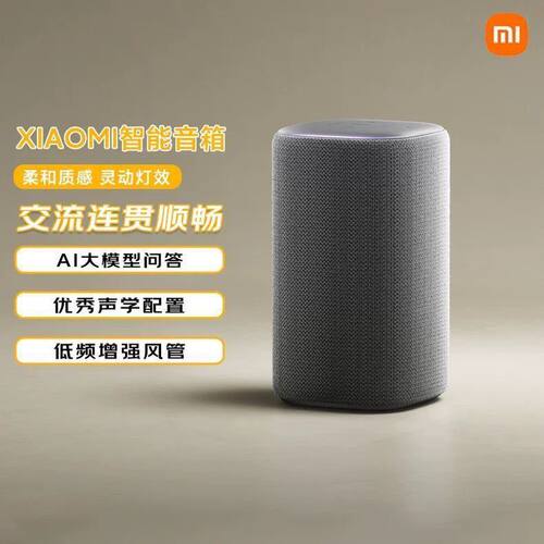 MIUI/小米OH2智能2025新款超级小爱ai大模型家用户外遥控互动音箱