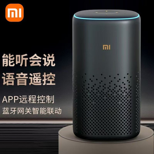 旧MIUI/小米 LX06 小爱同学pro智能语音ai大模型语音红外控制蓝牙