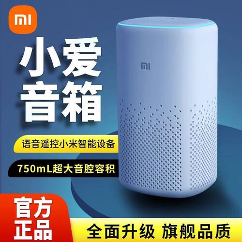 旧MIUI/小米 LX06小米小爱同学智能音箱Pro万能遥控AI智能音响