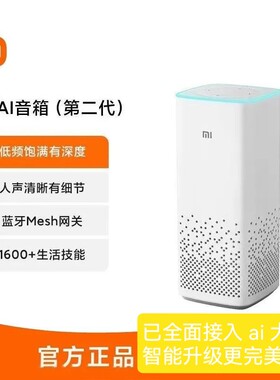 旧MIUI/小米 L15A 小爱同学AI大模型音箱第二代智能音箱蓝牙音响