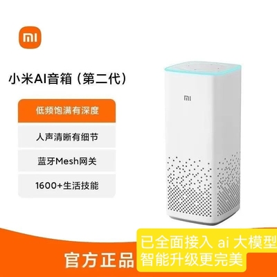 旧MIUI/小米 L15A 小爱同学AI大模型音箱第二代智能音箱蓝牙音响
