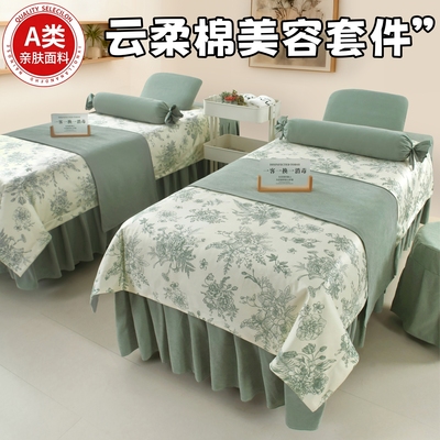 网红爆款云柔棉美容床罩四件套