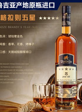 格鲁吉亚白兰地独格拉则白兰地