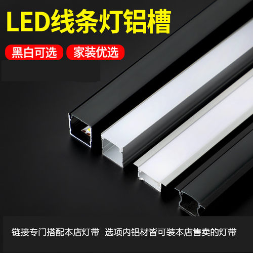 线形灯嵌入式铝槽预埋灯槽客厅悬浮吊顶型条线性线条灯带铝材型材