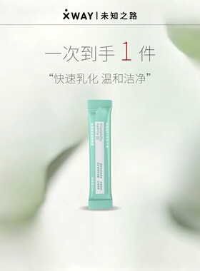 XWAY未知之路冰淇淋卸妆膏3ml