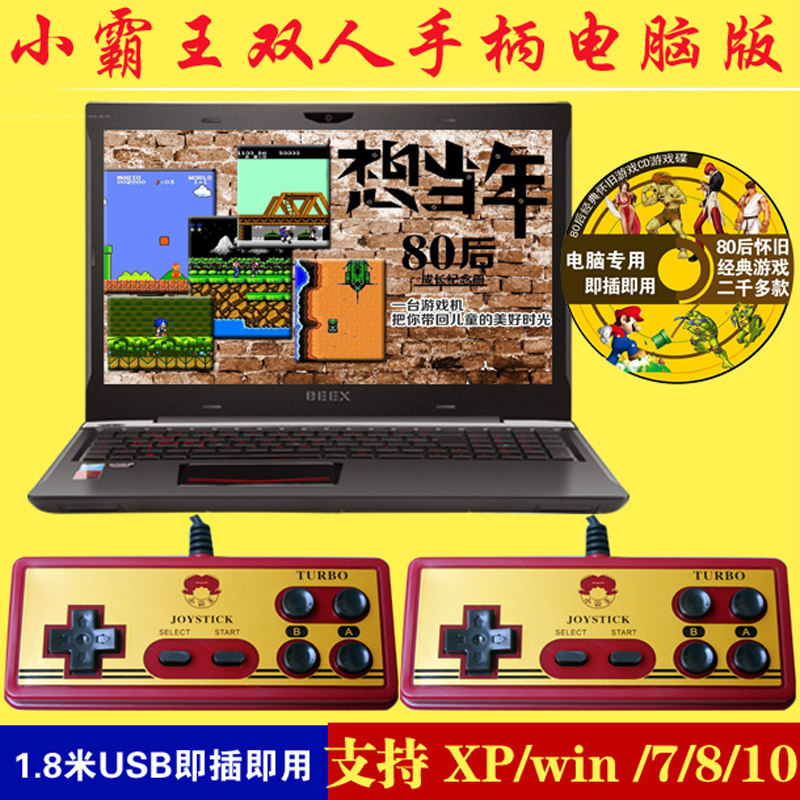 Sundance Kid Double fc NES recreational machines Handle USB notebook Desktop Computer version Wiredin the Video game/Fitting/Game/Raiders , Home game  category - from Buy2taobao.com to provide professional Taobao agent buy service