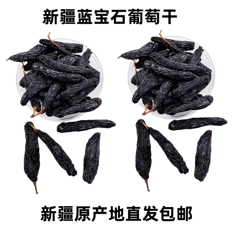 红香妃葡萄干500克新疆特产吐鲁番绿香妃新货非热卖包邮中