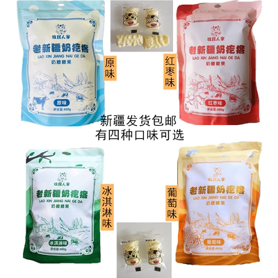 新疆特产牧民人家疙瘩原味奶酪