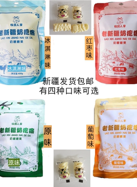 新疆特产疆晟缘疙瘩原味奶酪