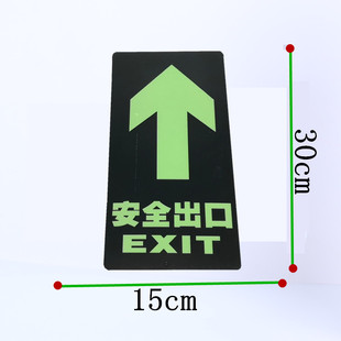 安全出口地贴夜光荧光左转右转直行小心台阶小心地滑提示箭头贴纸
