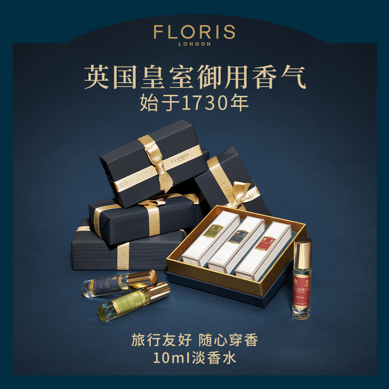 英国Floris50ml白玫瑰EDT