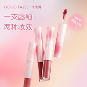 gogotales戈戈舞双头唇蜜透明镜面水光玻璃唇女柔润持妆唇釉口红