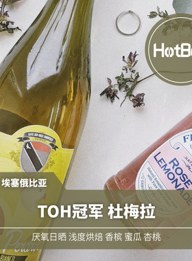 【挂耳】 埃塞俄比亚 2025 TOH冠军 杜梅拉 厌氧日晒 5包每包12克