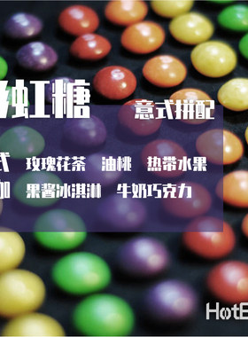 【温床咖啡意式中烘拼配】彩虹糖  与众不同的热带水果玫瑰花茶