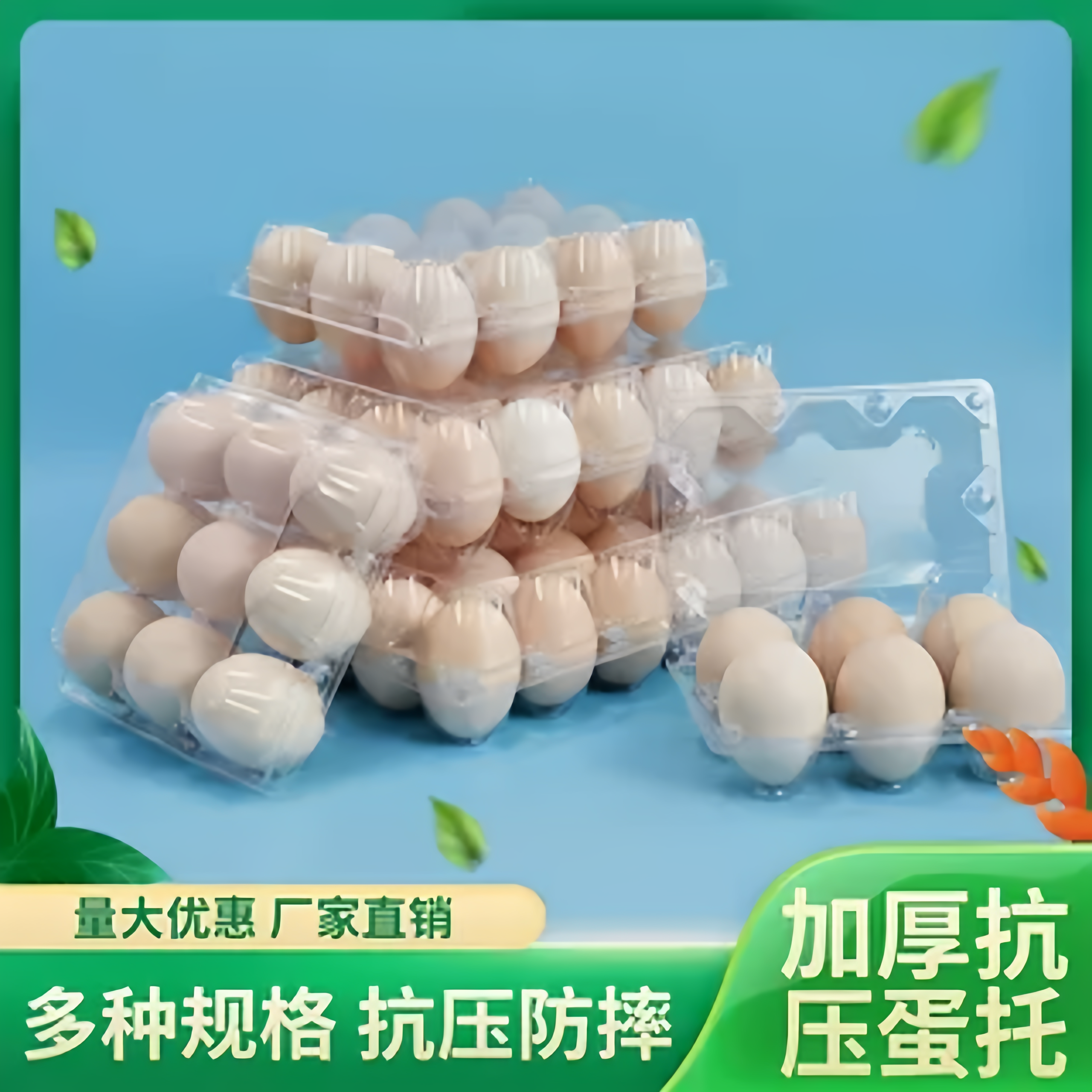 鸡蛋包装盒一次性塑料加厚抗压