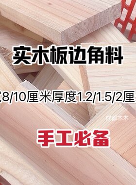 木木在成都天然原木实木DIY手工