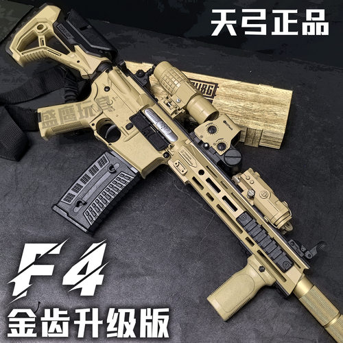 天弓F4金齿电动玩具枪联动回趟可预供成人玩具男孩M416吃鸡CS模型