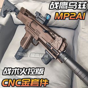 战鹰MP2A1战术火控版 电动连发玩具枪真人CS下场竞技wargame发射器