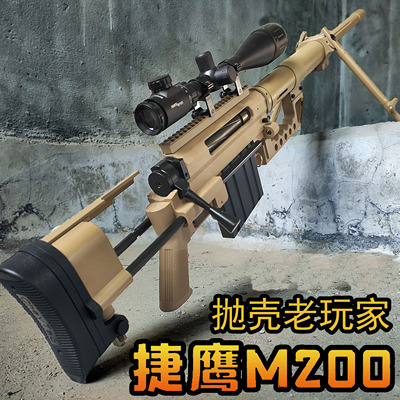 M200老玩家抛壳双玩法