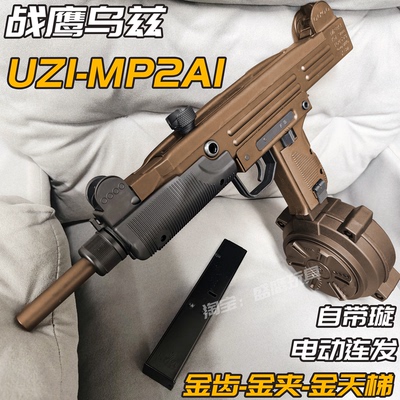 战鹰乌兹UZI-MP2A1电动连发男孩玩具枪 成人下场CS竞技冲锋枪模型