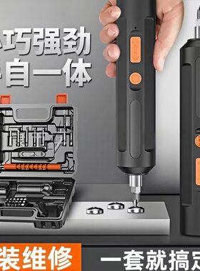 手持电动螺丝刀小手枪钻锂电小型电钻全自动起子机电动螺丝刀套装