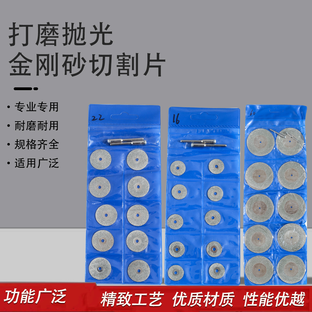 电镀金刚石切割片金刚砂打磨片瓷砖美缝清缝锯片陶瓷玉石电磨