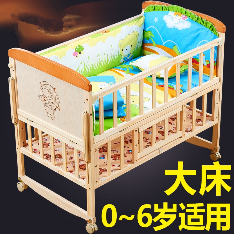 80童床上用品床罩式英式空中夏季:实木婴儿床可拼接大床可伸缩在类目 尿片/洗护/喂哺/推车床, 童床/婴儿床/摇篮/餐椅, 婴儿床/儿童床中 - 来自Buy2taobao.com提供专业的淘宝代购服务