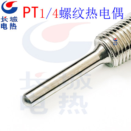 PT1/4螺纹K型热电偶探头2分牙感温线金属屏蔽线防水模温机测温线
