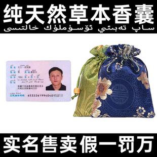 安神助眠香囊中草药香包薰衣草改善睡眠艾草香袋车载香薰疏肝解郁