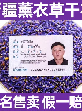 薰衣草干花粒熏衣草干花散装天然衣柜香薰汽车香包枕头助眠新疆