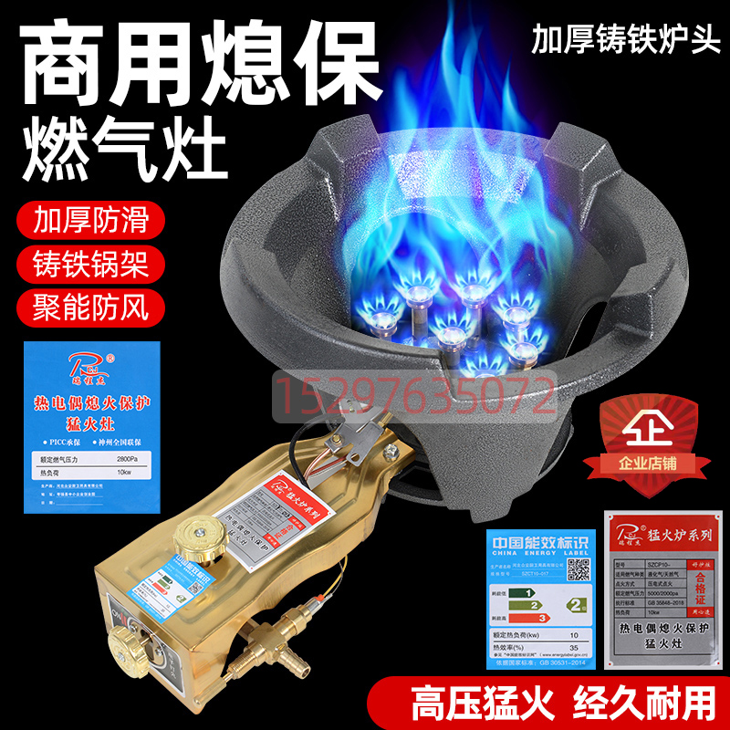 自动断气商用猛火灶单灶头燃气灶单个饭店专用熄火保护煤气灶头