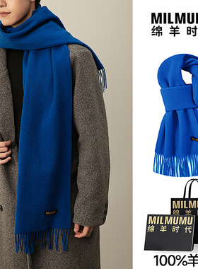 绵羊时代100%羊毛克莱因蓝雾霾蓝色围巾男女秋冬季配大衣保暖围脖