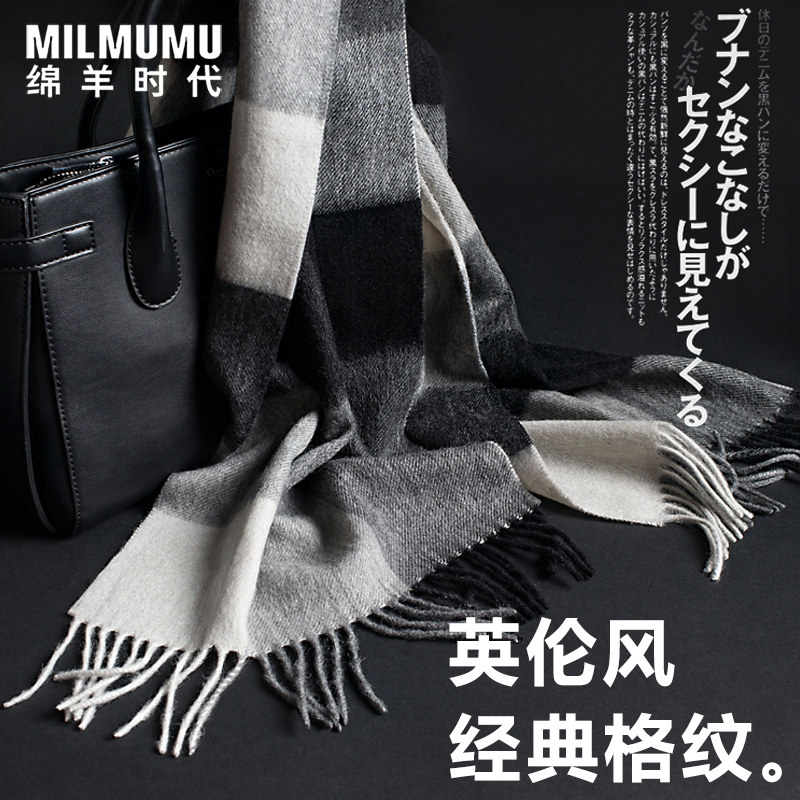 milmumu灰蓝格子纹纯羊毛围巾