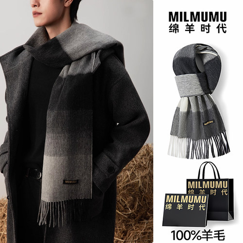 MILMUMU经典格纹礼盒装羊毛围巾