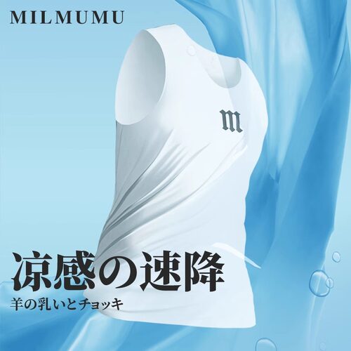 MILMUMU日本羊奶丝超薄冰丝背心