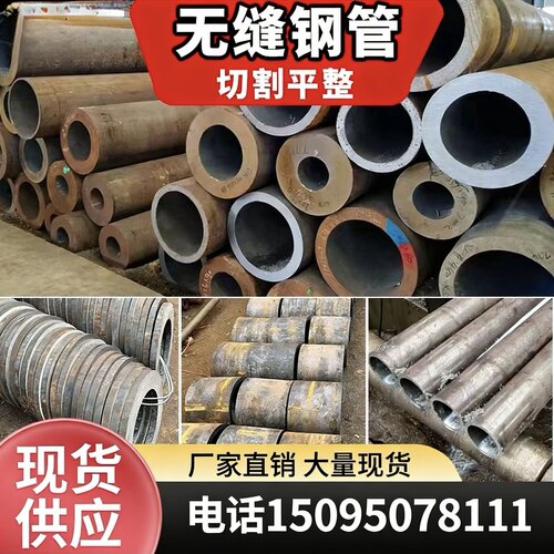 20#45号无缝钢管切割Q345B无缝管40cr厚壁管42crmo空心圆管A3铁管