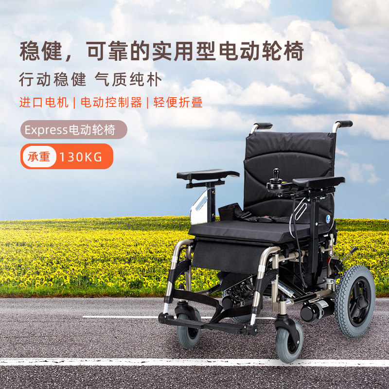 Vermeiren 卫美恒Express 电动轮椅老人康复型轮椅