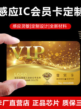 ic卡客如云感应订做印刷充值