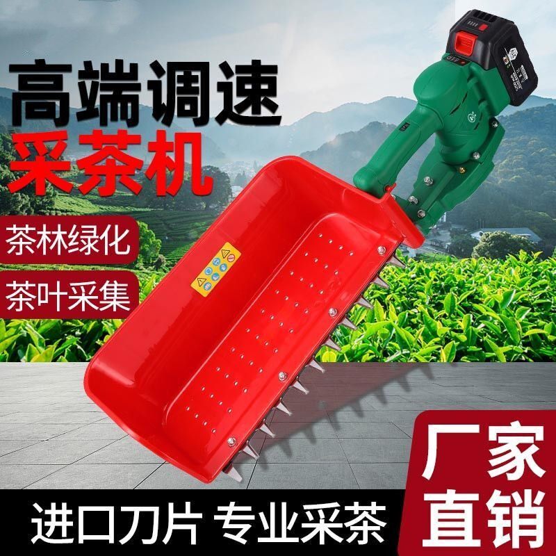 无刷电动采茶机单人小型茶树机修剪机剪茶叶充电式收割茶叶采摘机