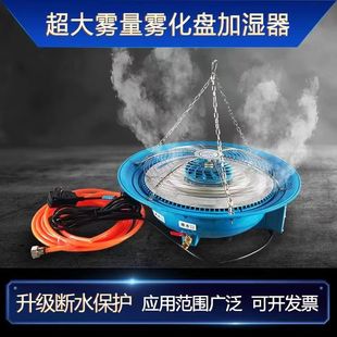 工业离心喷雾盘养殖场大棚加湿器雾化消毒系统工业除尘喷雾加湿器